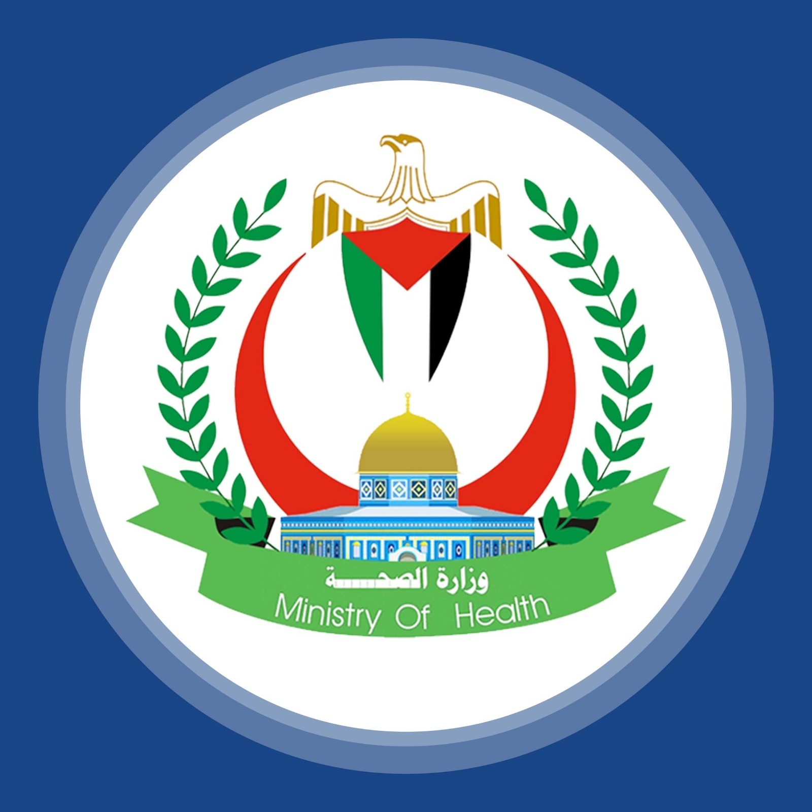 شعار الوزارة